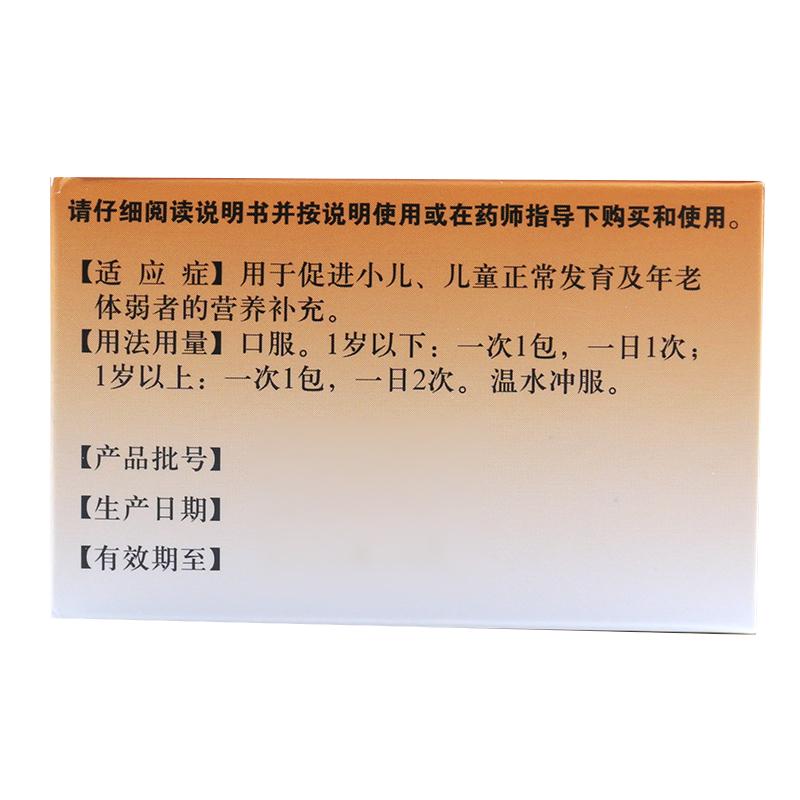 維樂多 五維賴氨酸顆粒5g*8袋