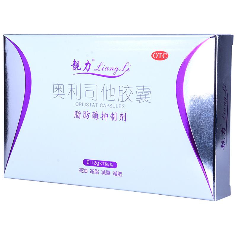 靚力 奧利司他膠囊  肥胖癥或體重超重患者（體重指數≥24）的治療  0.12g*7粒