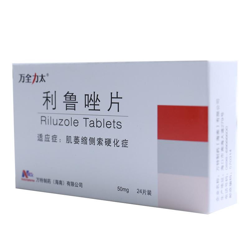 萬全力太 利魯唑片 50mg*24片   用于肌萎縮側索硬化癥