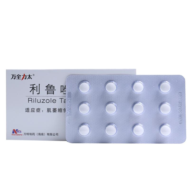 萬全力太 利魯唑片 50mg*24片   用于肌萎縮側索硬化癥