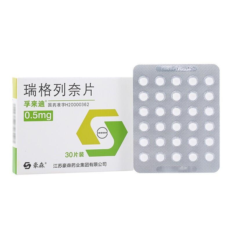 孚來迪 瑞格列萘片 0.5mg*30片