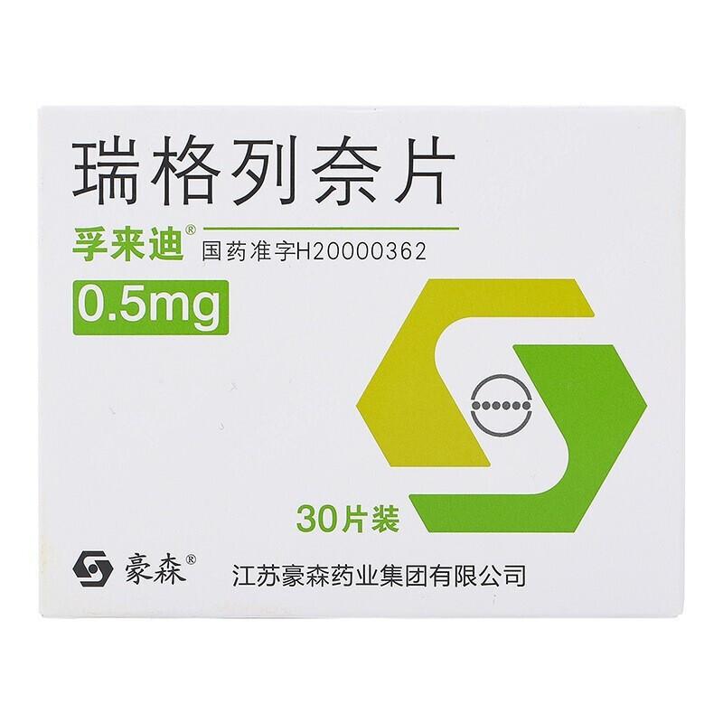 孚來迪 瑞格列萘片 0.5mg*30片