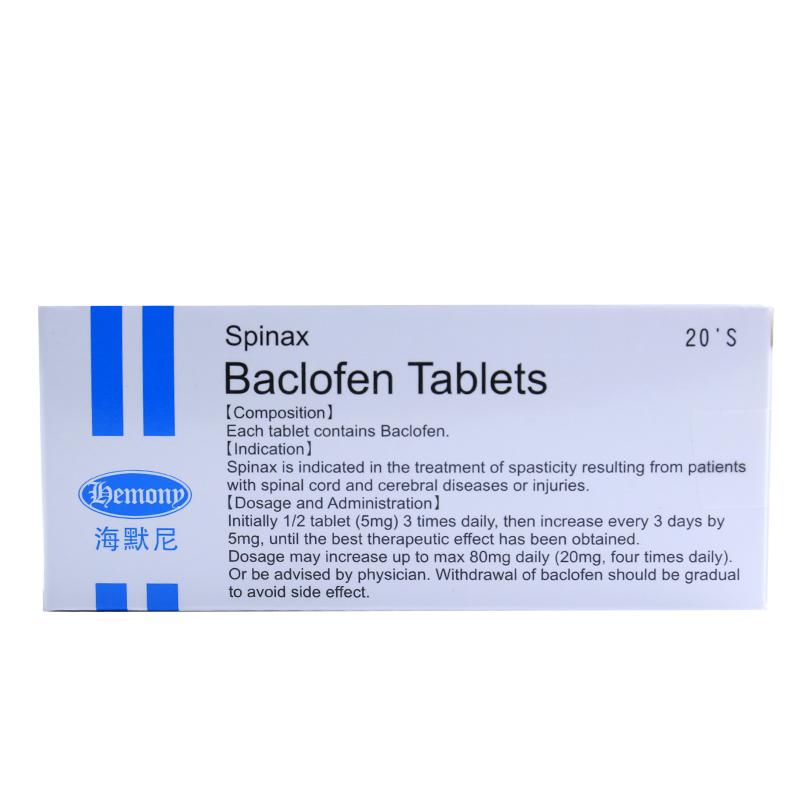 郝智 巴氯芬片 10mg*20片  限于脊髓和大腦疾病或損傷引起的肌肉痙攣