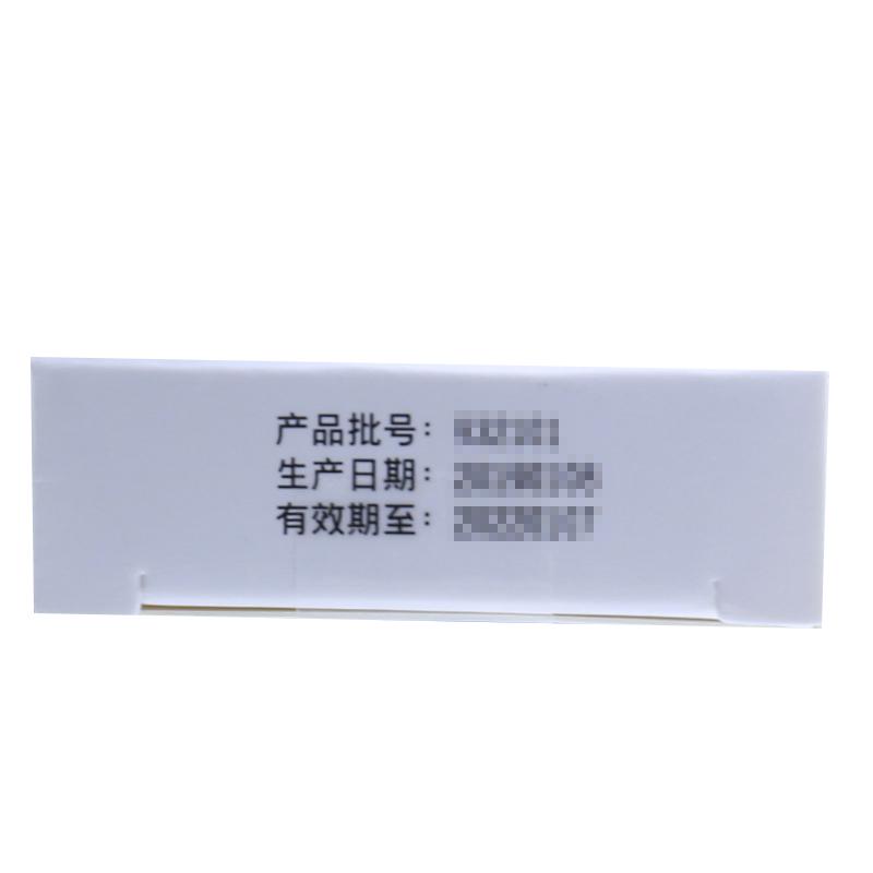 郝智 巴氯芬片 10mg*20片  限于脊髓和大腦疾病或損傷引起的肌肉痙攣