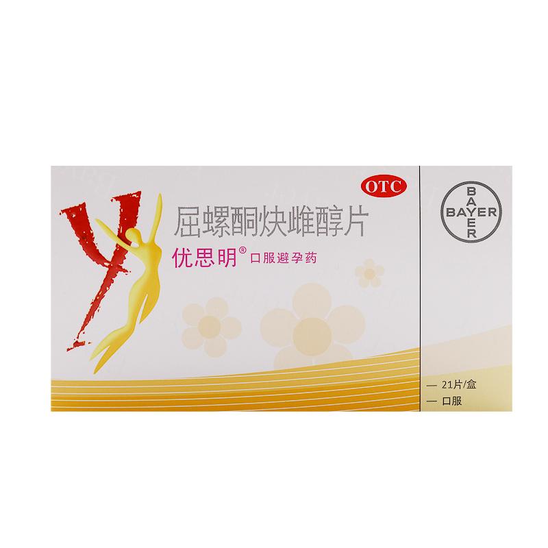 優(yōu)思明 屈螺酮炔雌醇片 21片