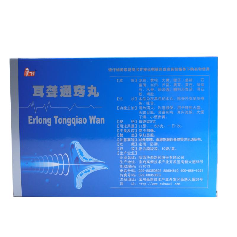 丁教授 耳聾通竅丸 5g*10袋