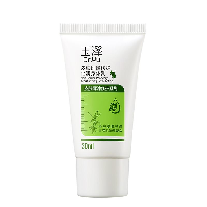 玉澤皮膚屏障修護倍潤身體乳*贈品