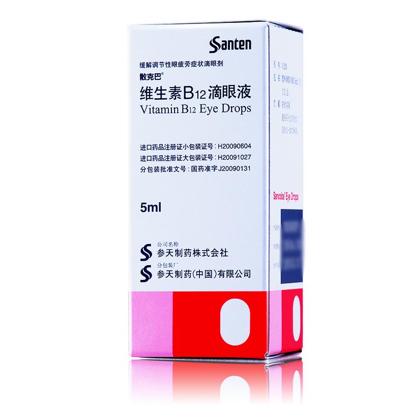 散克巴 維生素B12滴眼液 0.02%*5ml