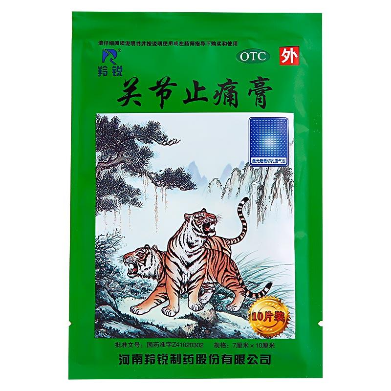 羚銳 關節止痛膏 7cm*10cm*10貼