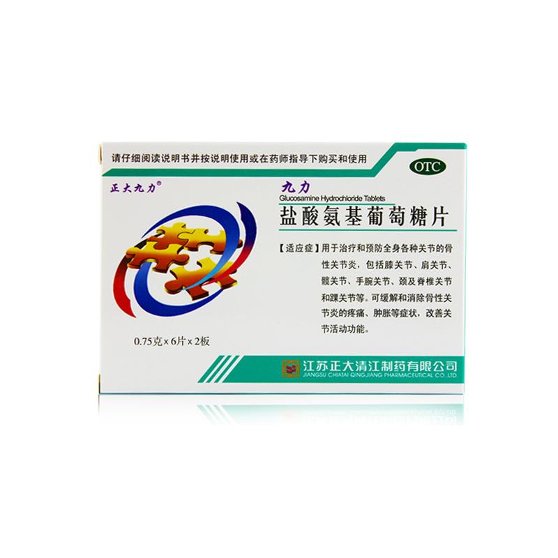 正大九力 鹽酸氨基葡萄糖片0.75g*6片*2板