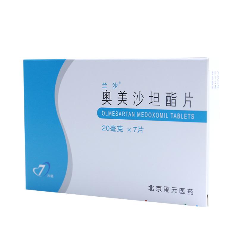 蘭沙 奧美沙坦酯片 20mg*7片