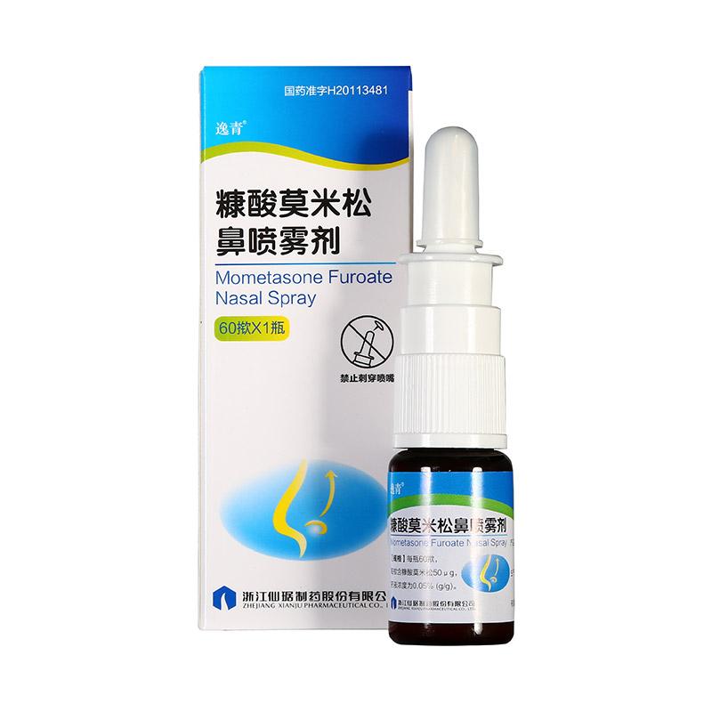 逸青 糠酸莫米松鼻噴霧劑 50μg*60撳/瓶