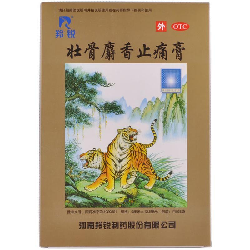 羚銳 壯骨麝香止痛膏10貼