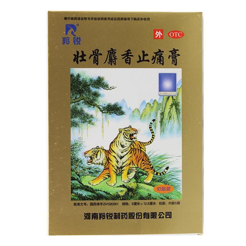 羚銳 壯骨麝香止痛膏10貼