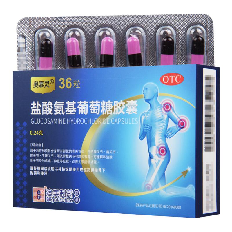 奧泰靈 鹽酸氨基葡萄糖膠囊 0.24g*36粒/盒