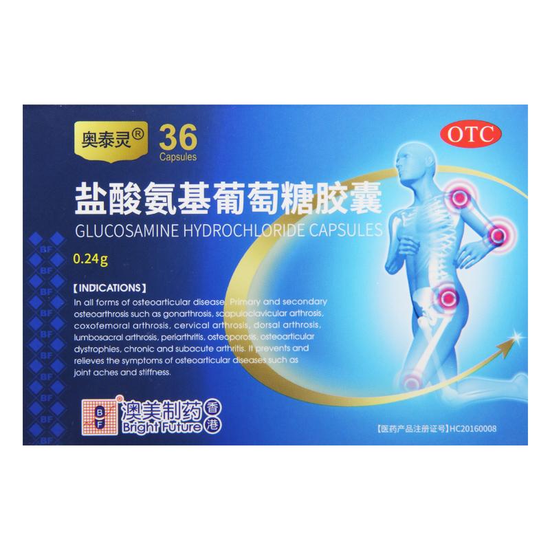 奧泰靈 鹽酸氨基葡萄糖膠囊 0.24g*36粒/盒