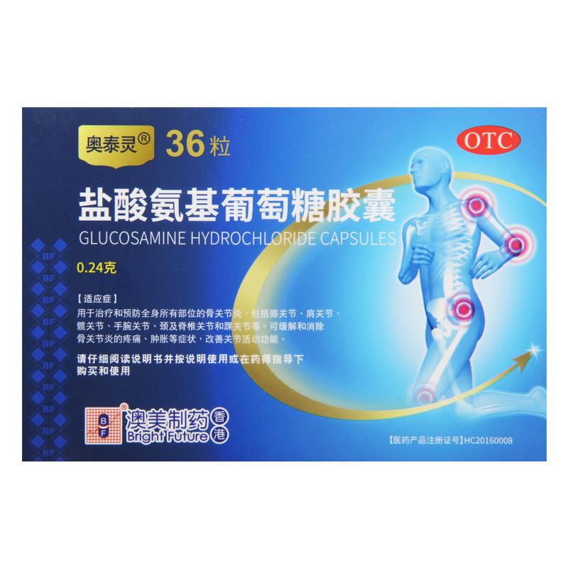 奧泰靈 鹽酸氨基葡萄糖膠囊 0.24g*36粒/盒