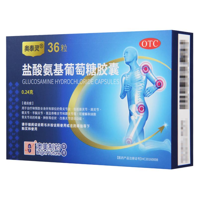 奧泰靈 鹽酸氨基葡萄糖膠囊 0.24g*36粒/盒