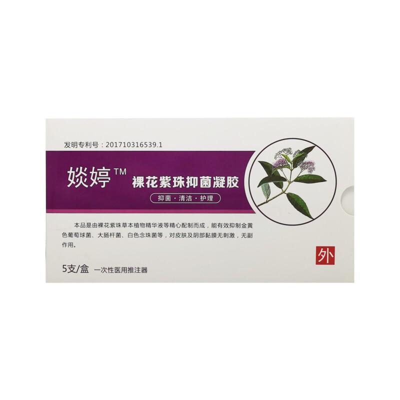 婒婷 裸花紫珠抑菌凝膠3g*5支/盒