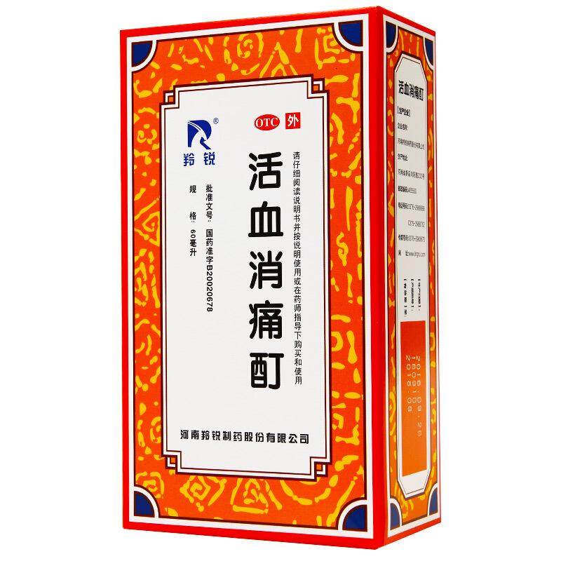 羚銳 活血消痛酊60ml/瓶