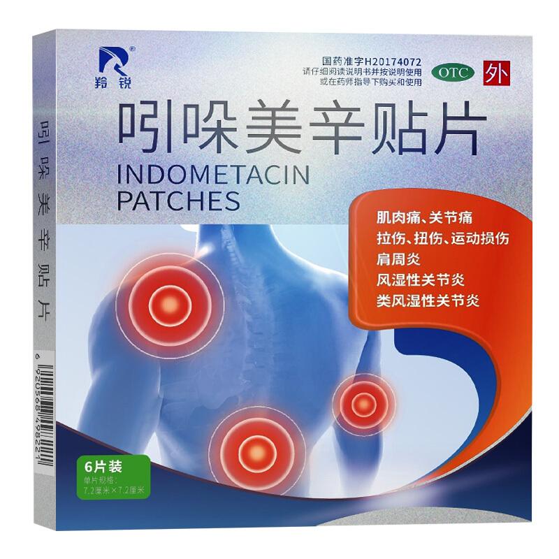 羚銳 吲哚美辛貼片 7.2cm*7.2cm*12.5mg*6袋
