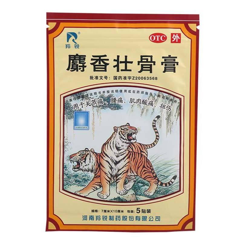 羚銳 麝香壯骨膏7cm*10cm 5貼*2袋