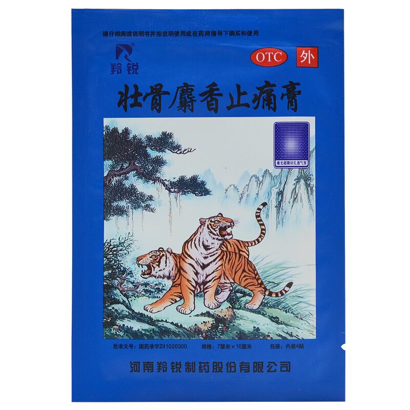 羚銳 壯骨麝香止痛膏 7cm*10cm*4貼