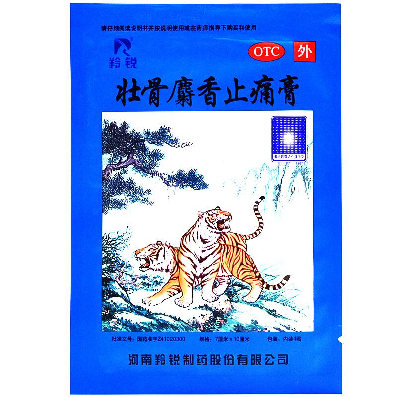 羚銳 壯骨麝香止痛膏 7cm*10cm*4貼