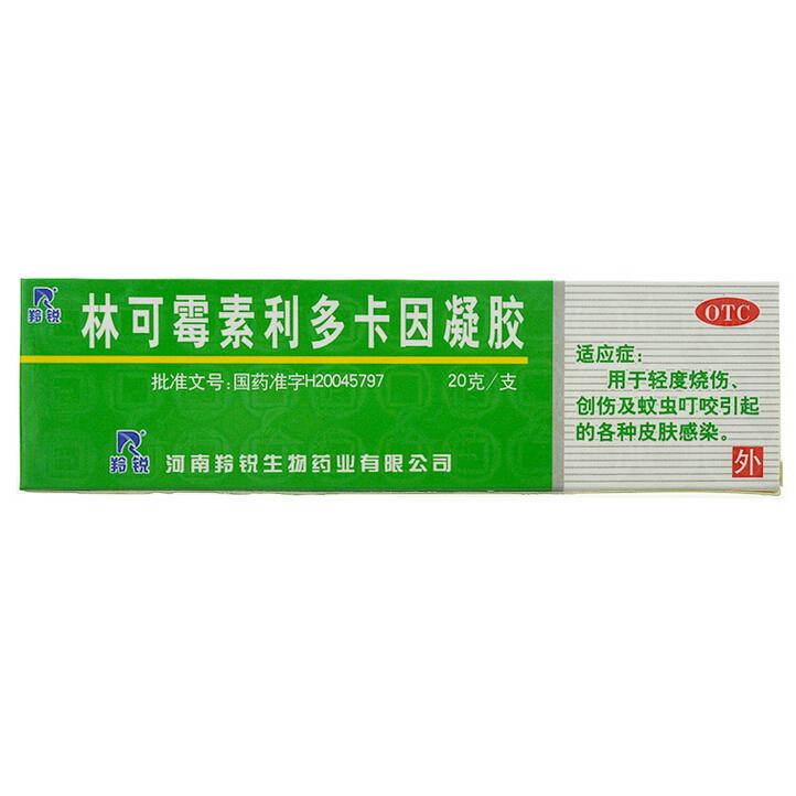 羚銳 林可霉素利多卡因凝膠20g