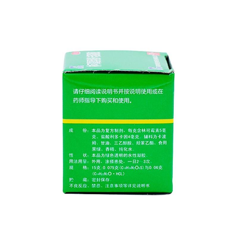 羚銳 林可霉素利多卡因凝膠15g