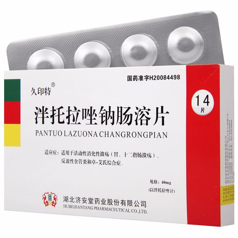 久印特 泮托拉唑鈉腸溶片 40mg*14片