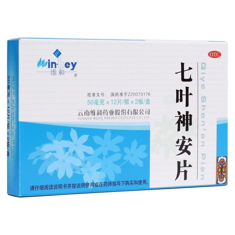 維和七葉神安片50mg*24片