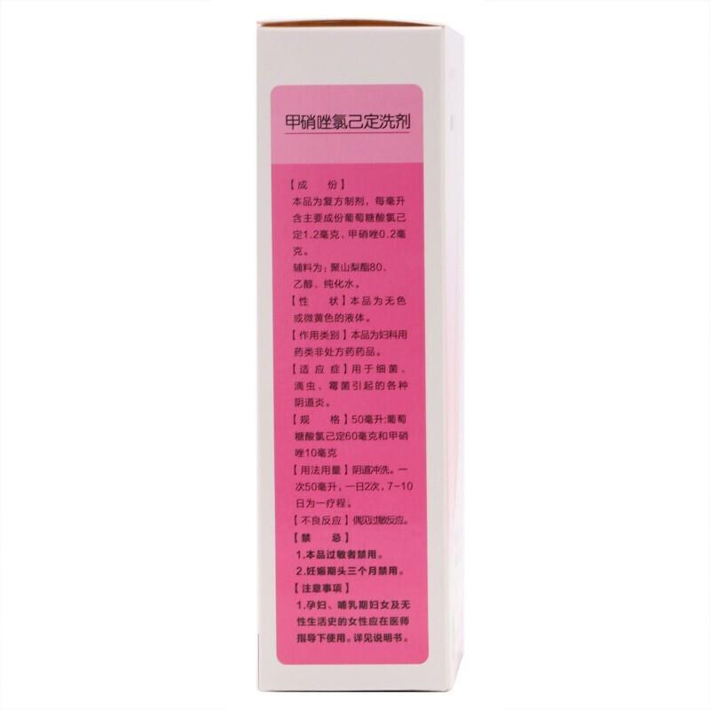 皇隆奇衛甲硝唑氯已定洗劑200ml