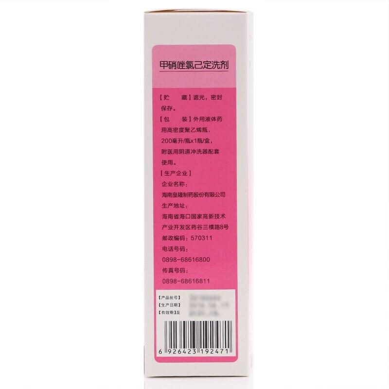 皇隆奇衛甲硝唑氯已定洗劑200ml