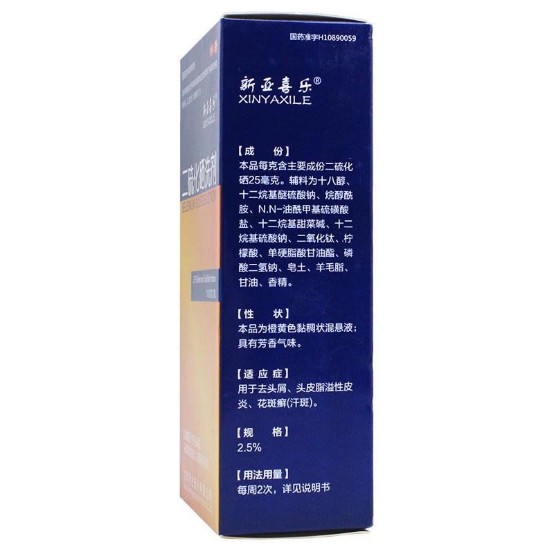 新亞喜樂二硫化硒洗劑 2.5％:100g