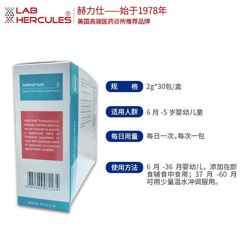 赫力仕睿高樂(lè)嬰幼兒童鈣鐵鋅多種維生素乳清蛋白粉 促進(jìn)骨骼發(fā)育