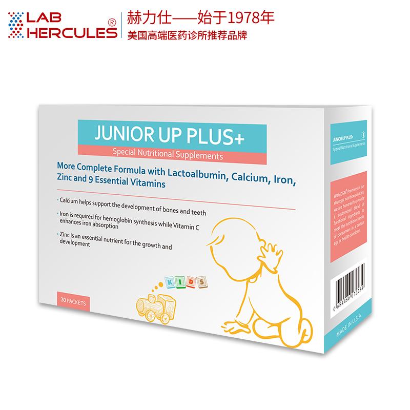 赫力仕睿高樂(lè)嬰幼兒童鈣鐵鋅多種維生素乳清蛋白粉 促進(jìn)骨骼發(fā)育