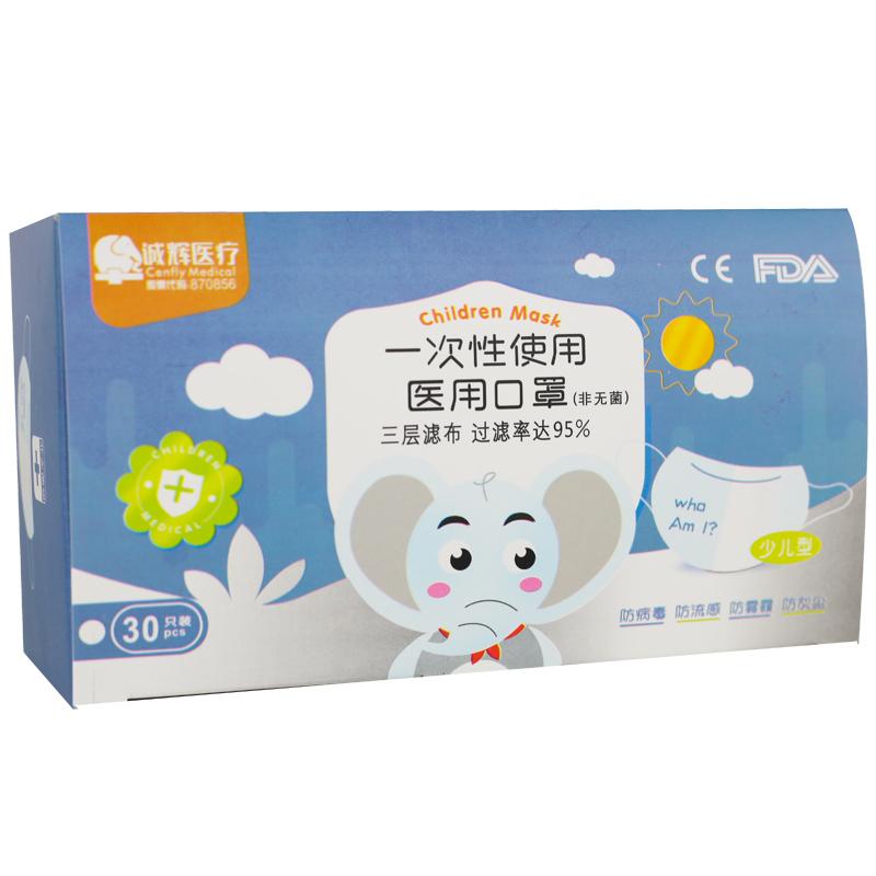 一次性使用兒童醫用口罩少兒型一次性熔噴口罩醫用一次性三層口罩