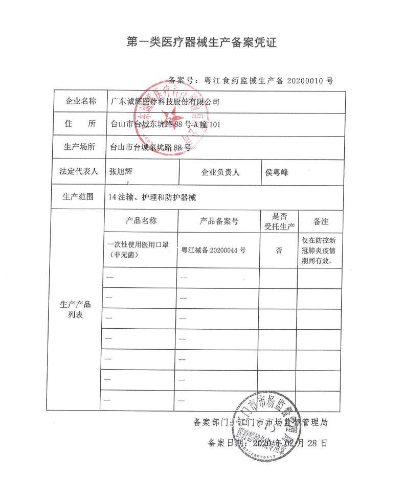 一次性使用兒童醫用口罩少兒型一次性熔噴口罩醫用一次性三層口罩