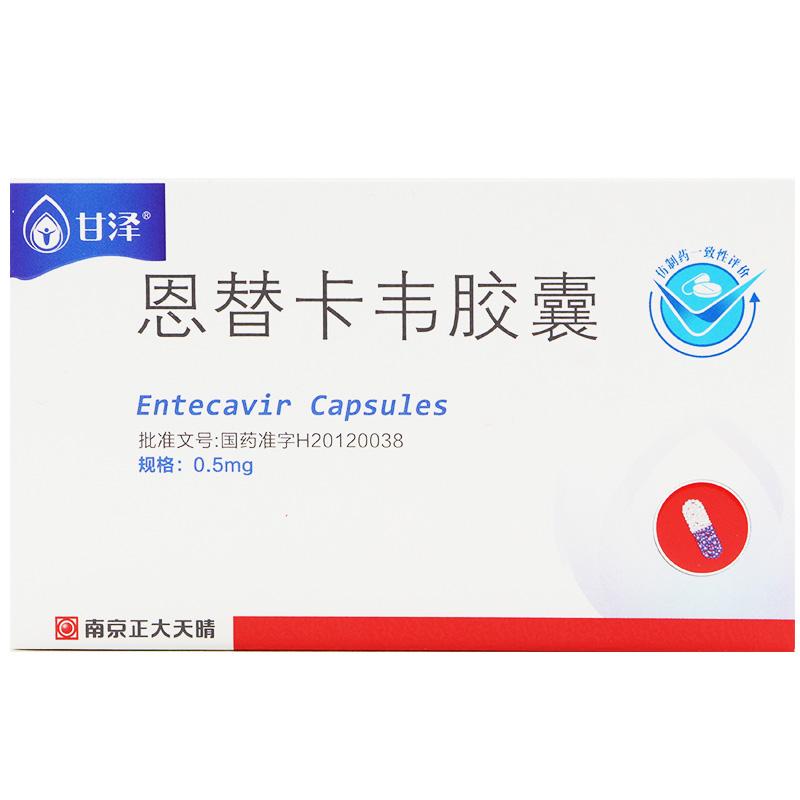 甘澤 恩替卡韋膠囊 0.5mg*24粒