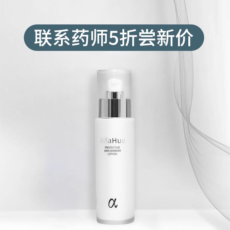 安膚修身體乳皮膚屏障護理阻隔細菌修復平復腫脹緩解過敏干燥瘙癢激光術后濕疹皮膚修護保濕 120ml/瓶