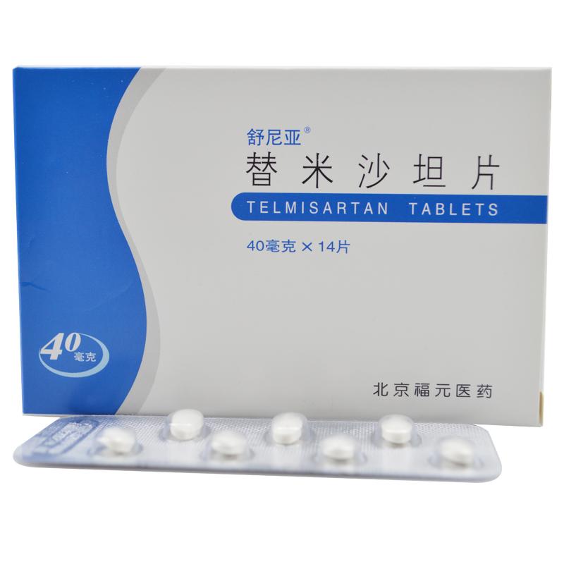舒尼亞 替米沙坦片 40mg*14片