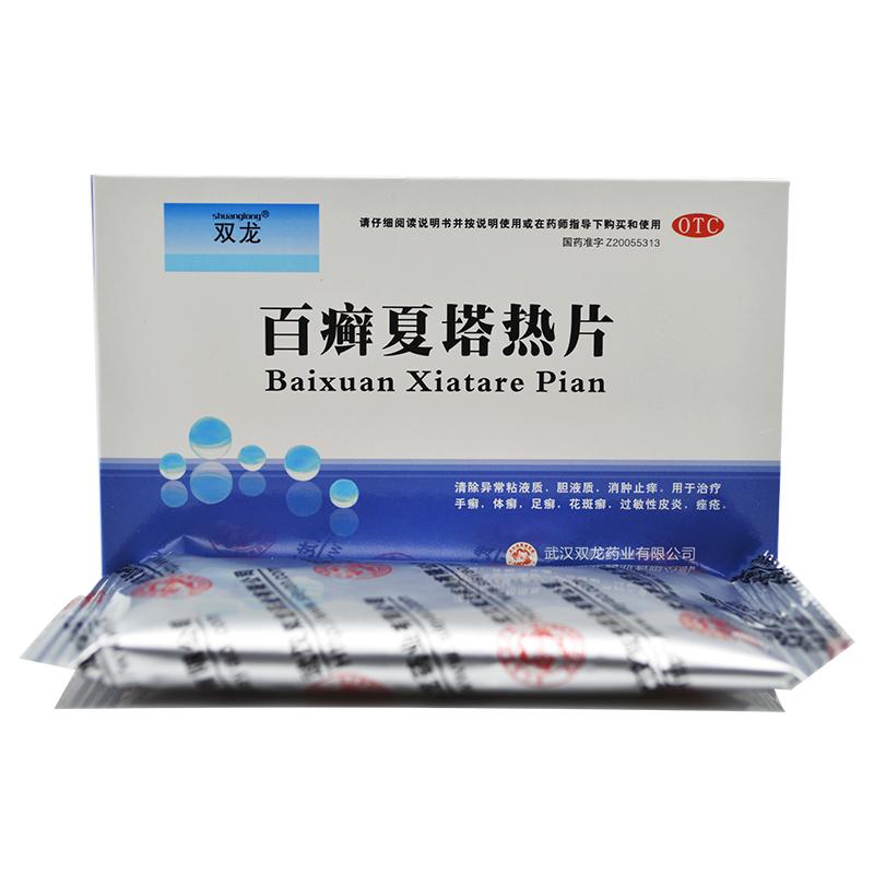 雙龍  百癬夏塔熱片0.31g×12s×2板