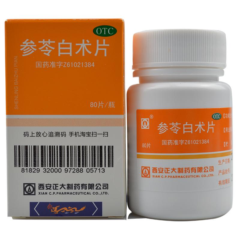 正大 參苓白術片 80粒