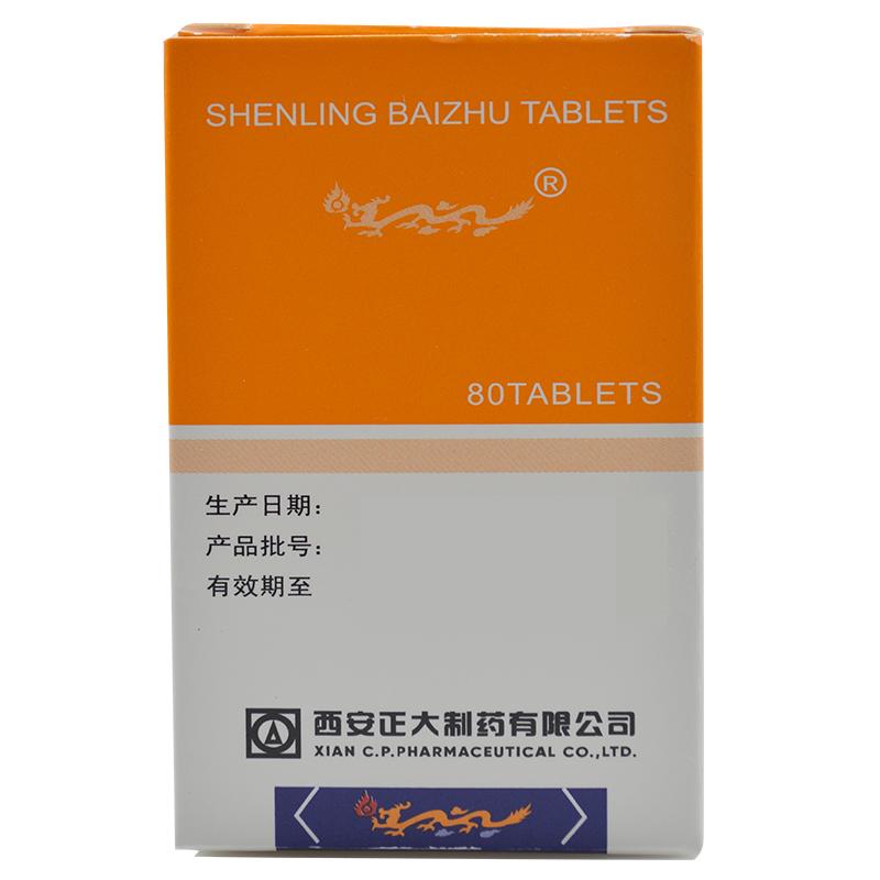 正大 參苓白術片 80粒