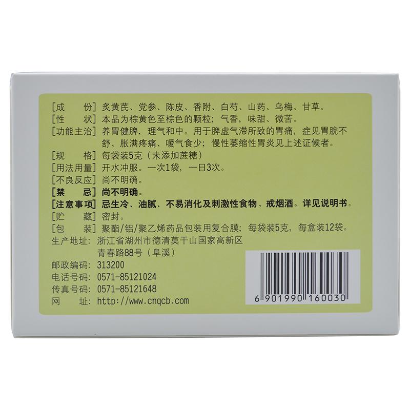 青春寶 養胃顆粒（無糖型） 5g*12袋