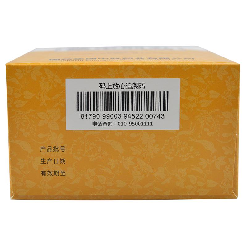 中聯(lián)鱉甲煎丸 3g*30袋