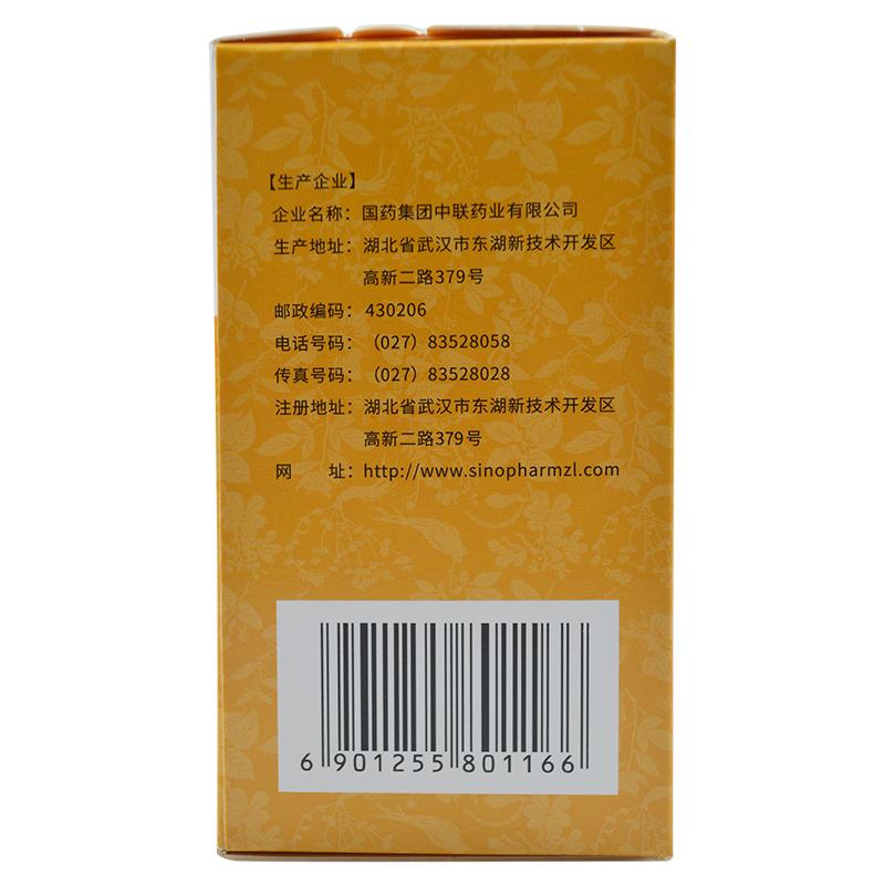 中聯(lián)鱉甲煎丸 3g*30袋