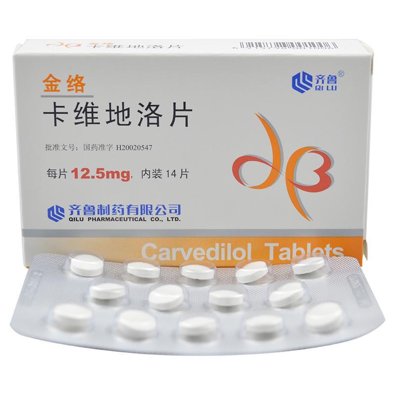 金絡(luò) 卡維地洛片  12.5mg×14s