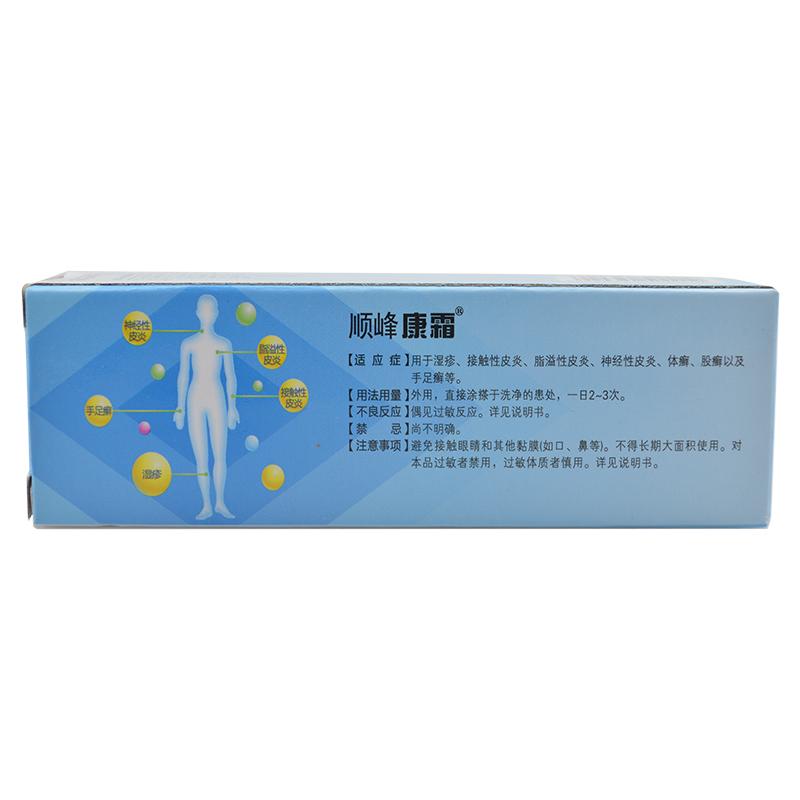 順峰 曲咪新乳膏 10克